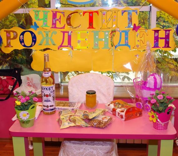 Детски рожден ден в София